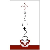 かぐらざか 手づくりいち 次回12/3