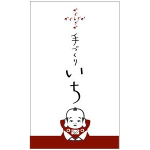 かぐらざか 手づくりいち 次回12/3