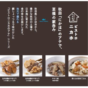 「ビストロニカホノのアテ」