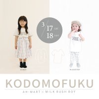 子供服の春夏コレクション