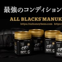 ALL BLACKS®マヌカハニー