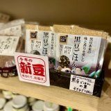 再入荷　天領大黒　黒豆ごはんの素