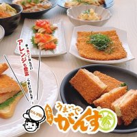 呉名物　三宅のがんす