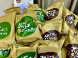 1年ぶりの　三方原のポテトチップス　入荷！