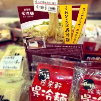 広島・呉のソウルフード「呉冷麺」